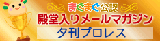 �[���v�����X�́A�܂��܂��a�����胁���}�K�ɔF�肳��܂����I